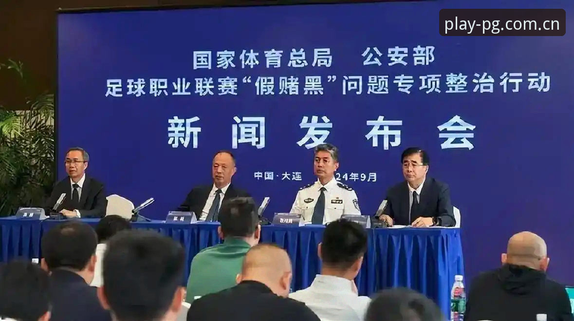 揭秘足协第三批禁足令：65人名单背后的足球腐败真相