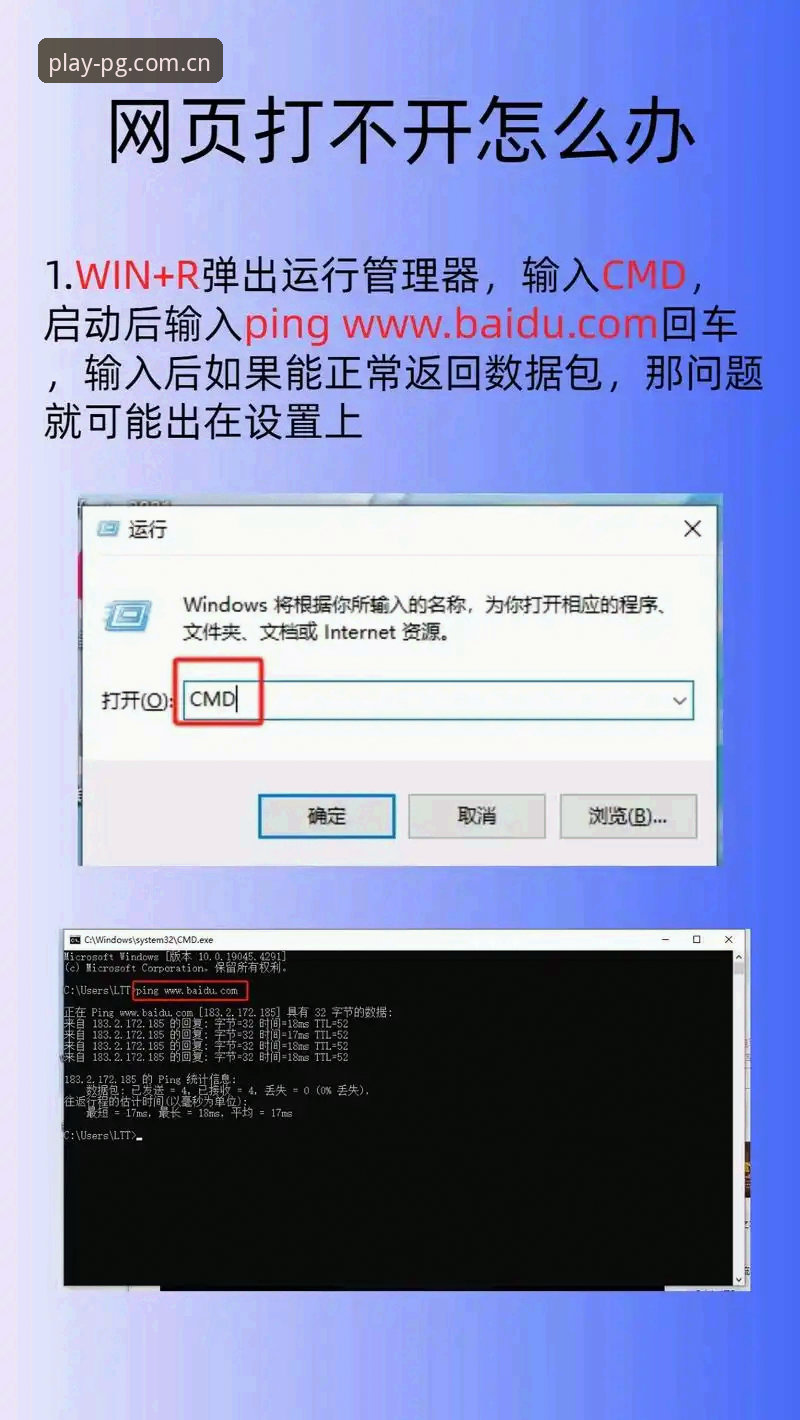 pg电子平台安装失败与官网打不开问题详解